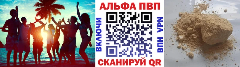 A PVP СК Купить где Мытищи