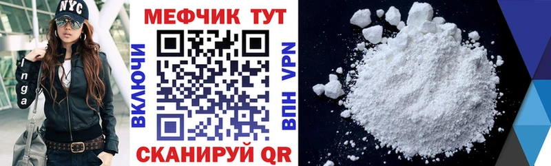 МЯУ-МЯУ 4 MMC Купить Мытищи